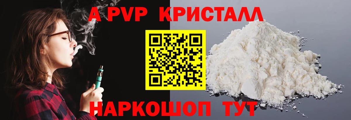 Alpha-PVP СК Топки