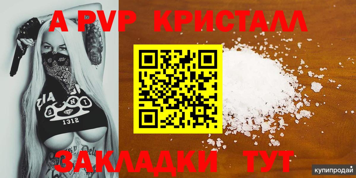 Топки  A-PVP СК КРИС  Вход с VPN  Alpha PVP кристаллы 