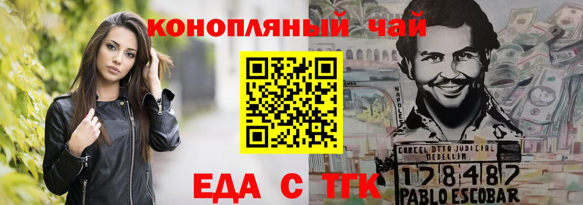 Топки  Еда ТГК конопля  Вход с VPN 