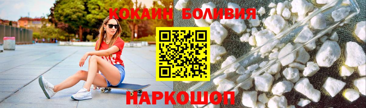 COCAIN Эквадор  Вход с VPN  Топки  КОКАИН  Кокаин VHQ 