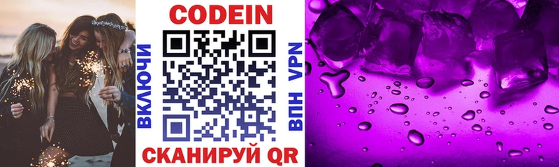 Кодеиновый сироп Lean напиток Lean (лин) Топки