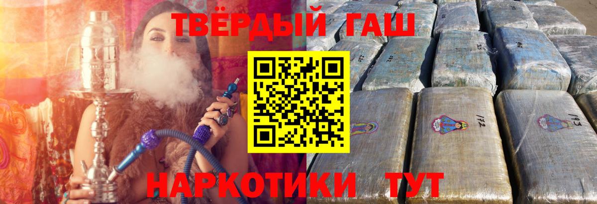 ГАШИШ Cannabis  Гашиш гарик  Топки  Вход с VPN 