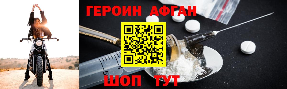 Топки  ГЕРОИН VHQ  Вход с VPN 