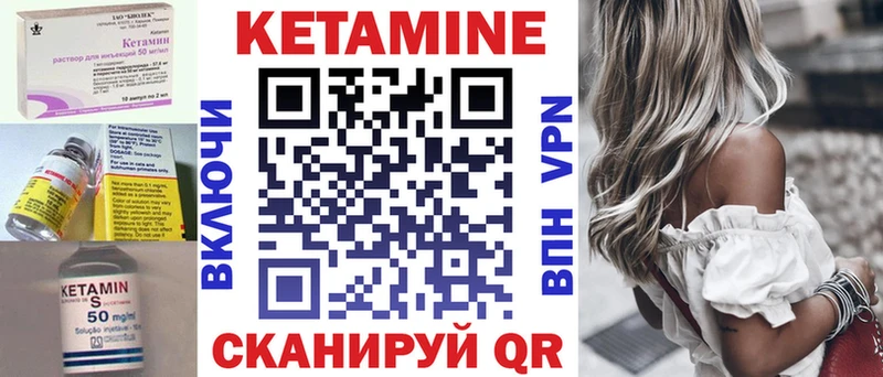 КЕТАМИН ketamine  Топки 