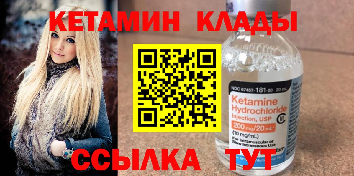 Кетамин VHQ Топки