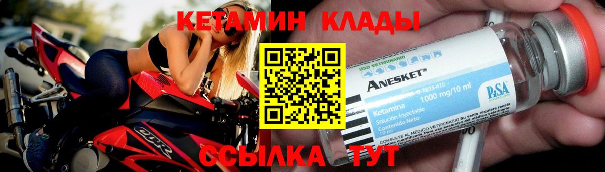 Топки  мориарти формула  Вход с VPN  Кетамин VHQ  Кетамин VHQ 