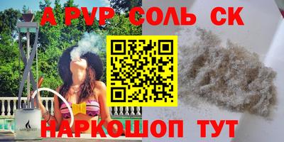 амфетамин Ставрополь