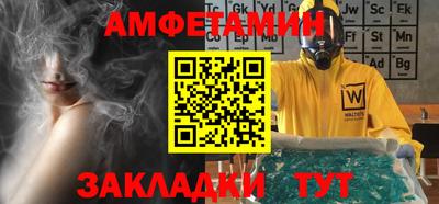 амфетамин Ставрополь