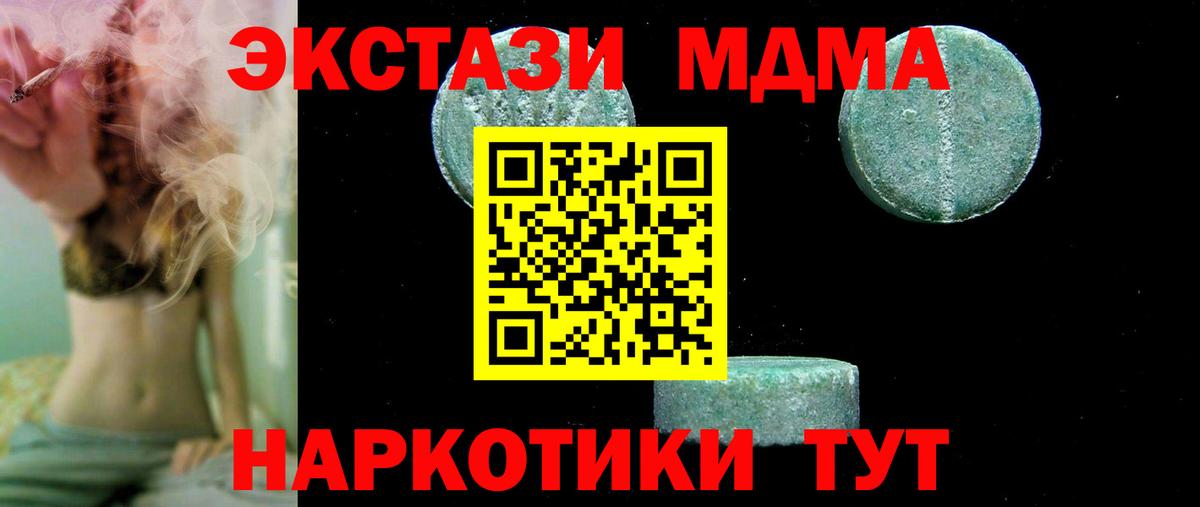 МДМА VHQ  МДМА VHQ  Топки  Вход с VPN 