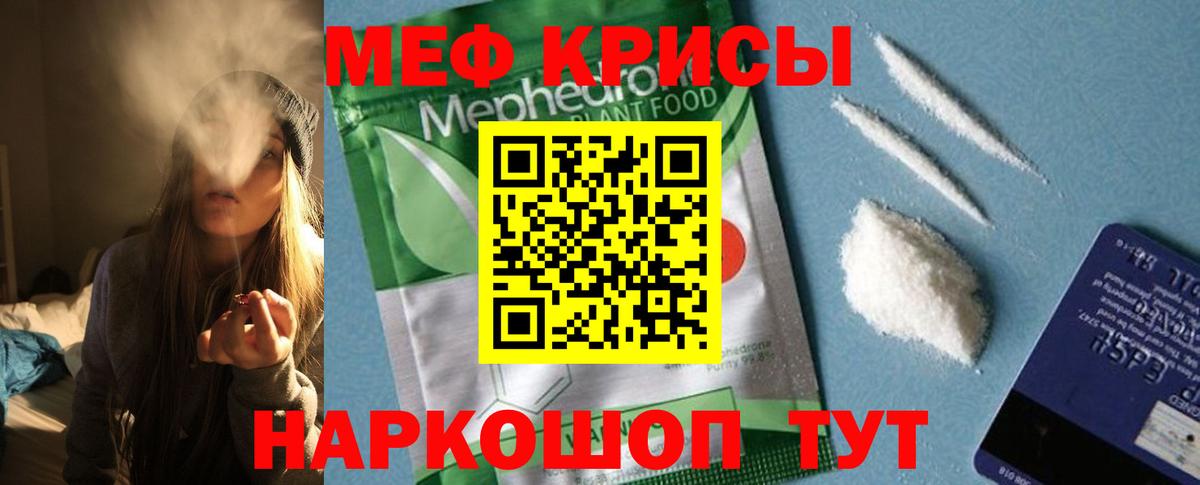Мефедрон  Топки