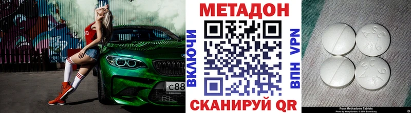 Метадон белоснежный  купить наркоту  Топки 