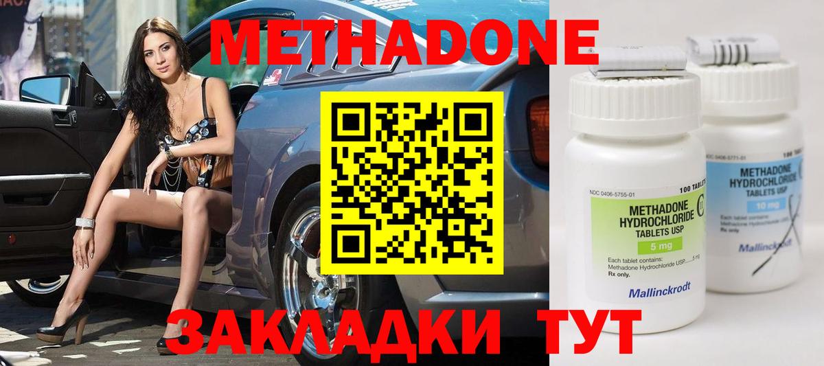     МЕТАДОН VHQ  Вход с VPN  Топки 