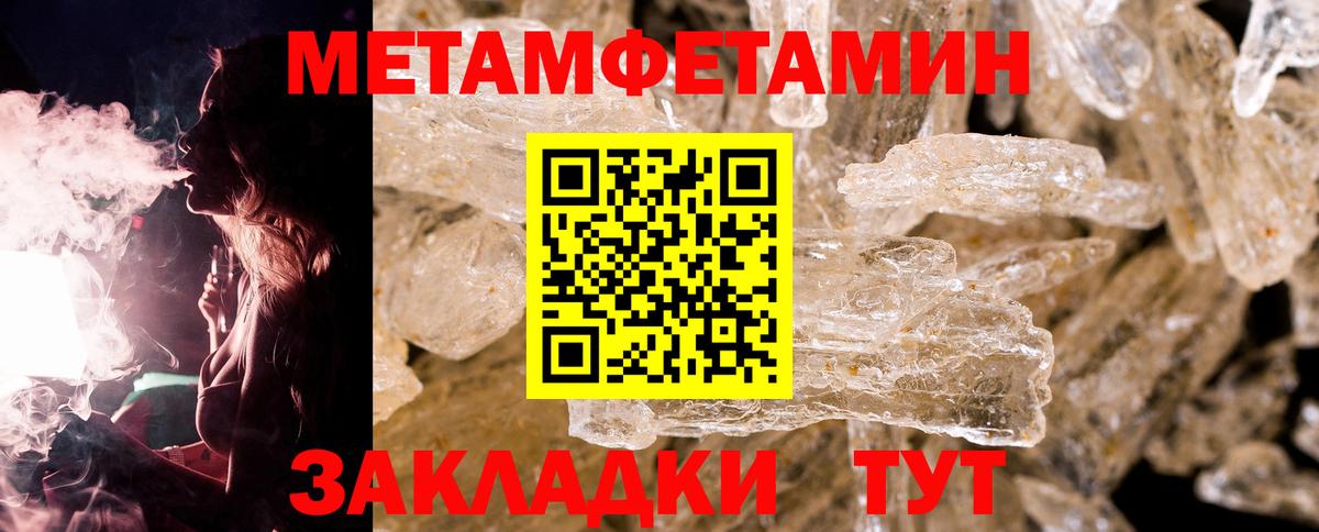 Первитин кристалл  Вход с VPN  Топки 