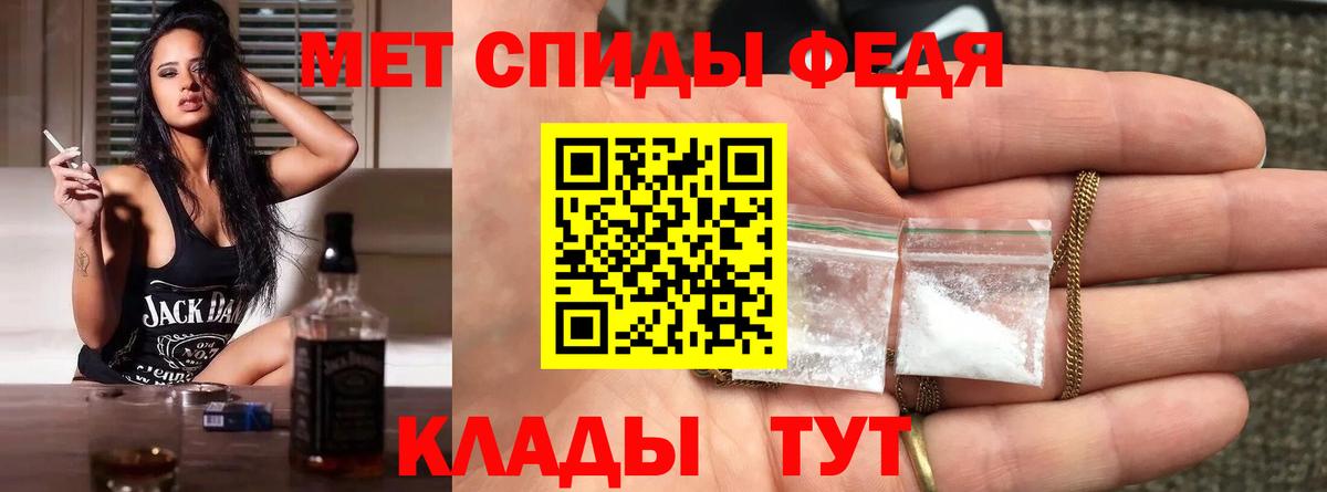 МЕТАМФЕТАМИН мет Топки