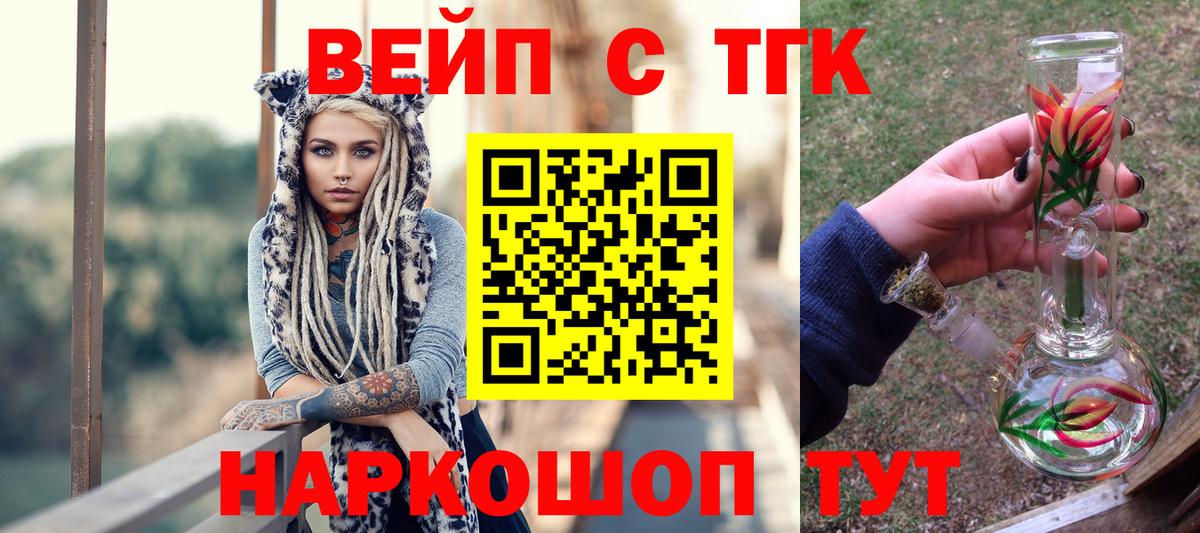 ТГК вейп  Вход с VPN  Топки 